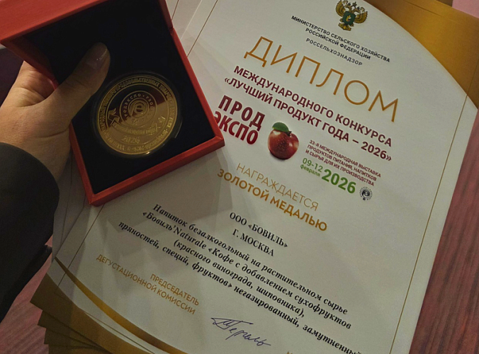 Продэкспо 2026